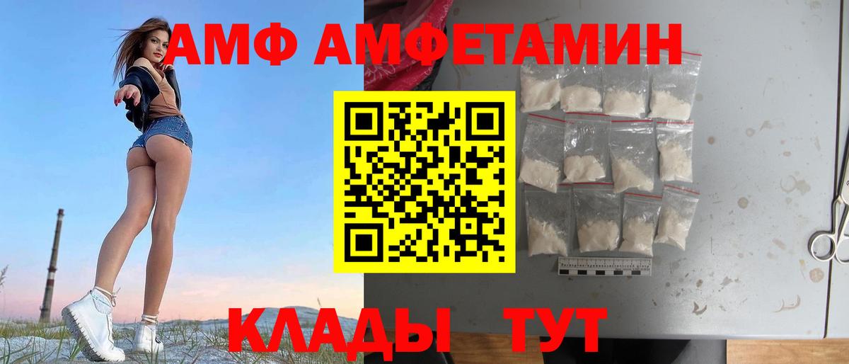 Амфетамин Premium  Вход с VPN  ссылка на мегу как зайти  Хабаровск 