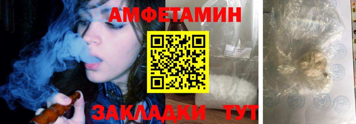 Amphetamine 98% Хабаровск