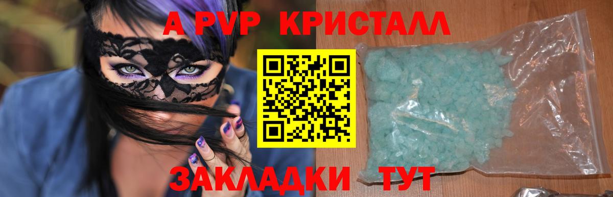 Альфа ПВП крисы CK Хабаровск