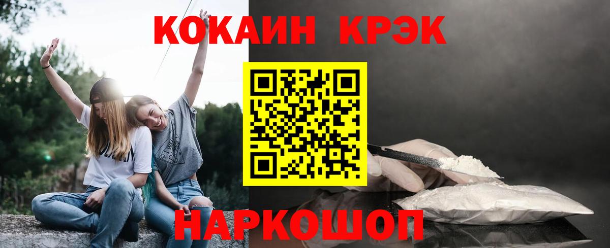 COCAIN Fish Scale Хабаровск