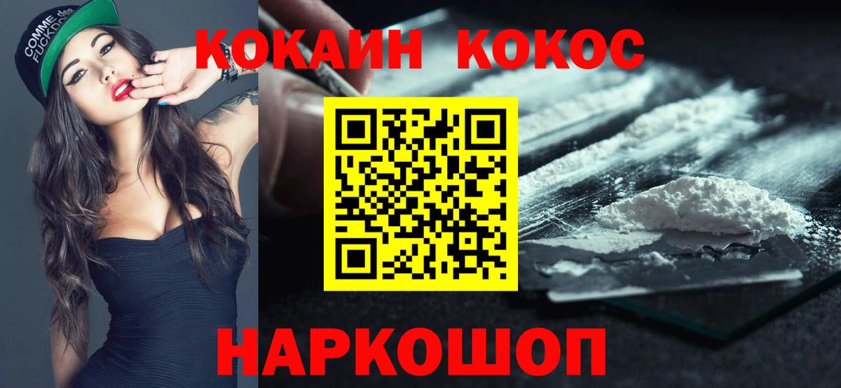 Кокаин 99%  COCAIN  Хабаровск  Cocaine 99%  Вход с VPN 
