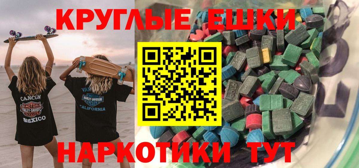 ЭКСТАЗИ 280 MDMA  ЭКСТАЗИ 250 мг  Вход с VPN  ЭКСТАЗИ  Хабаровск 