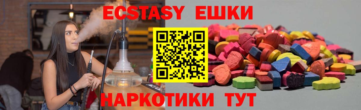 Экстази XTC Хабаровск