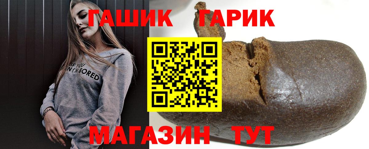 что такое наркотик  Гашиш гарик  Вход с VPN  Хабаровск  ГАШИШ Cannabis 
