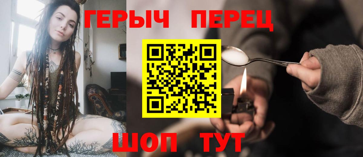 Хабаровск  ГЕРОИН Афган  Вход с VPN 
