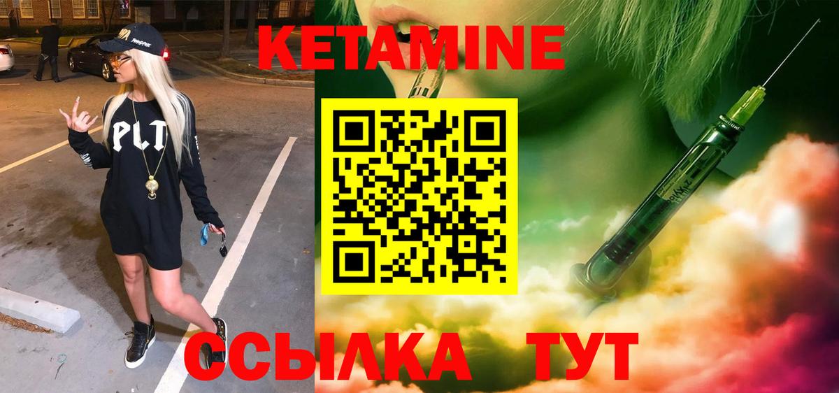 Хабаровск  КЕТАМИН VHQ  Вход с VPN  КЕТАМИН VHQ 
