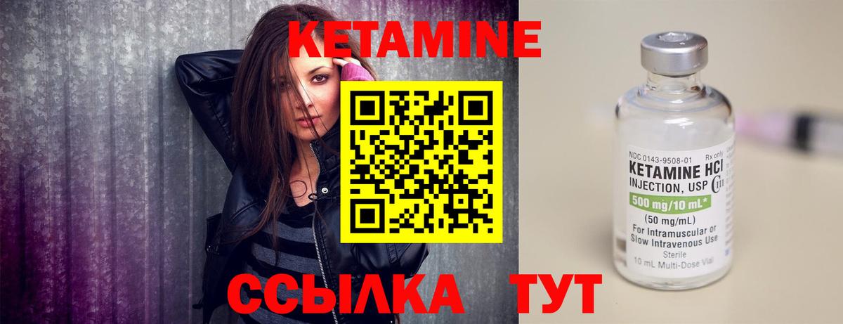 Кетамин VHQ Хабаровск