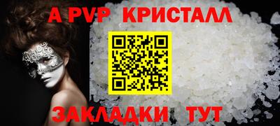молекула духа Малгобек
