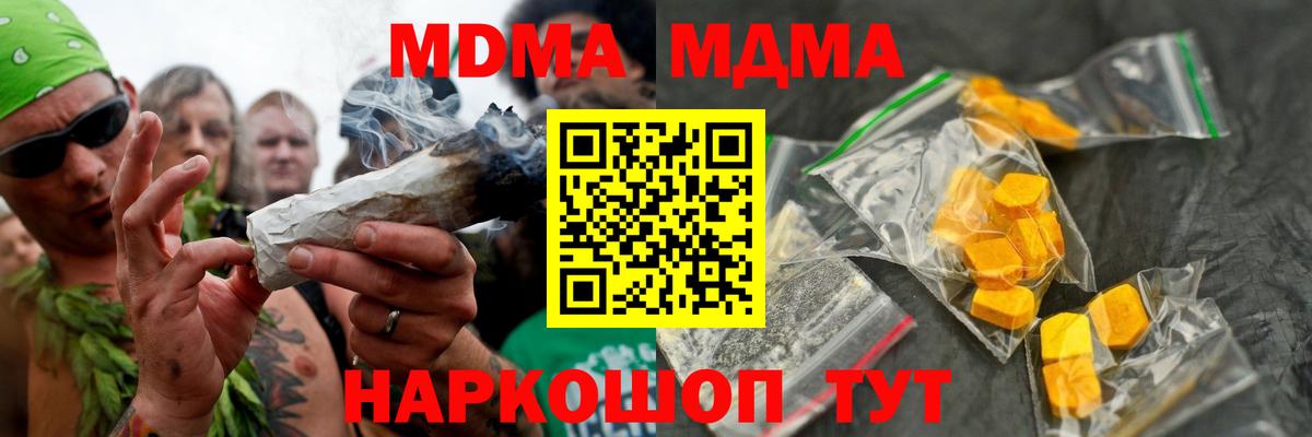 Хабаровск  MDMA молли  МДМА молли  Вход с VPN 