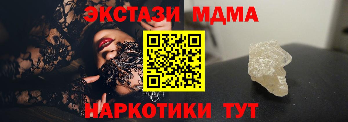 МДМА VHQ Хабаровск