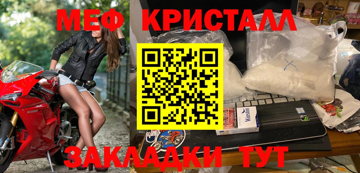 купить закладку  Мефедрон мука  мега как войти  Вход с VPN  Хабаровск  Мефедрон  Мефедрон кристаллы 