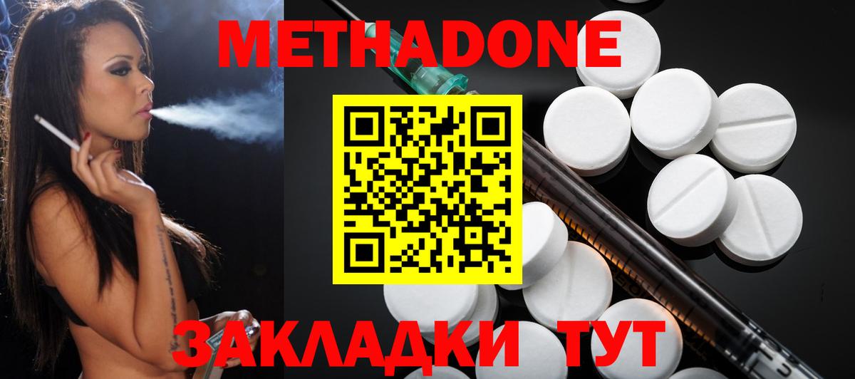 Метадон кристалл Хабаровск