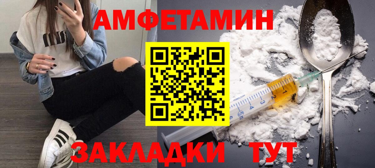 МЕТАМФЕТАМИН пудра  МЕТАМФЕТАМИН пудра  Вход с VPN  Хабаровск 