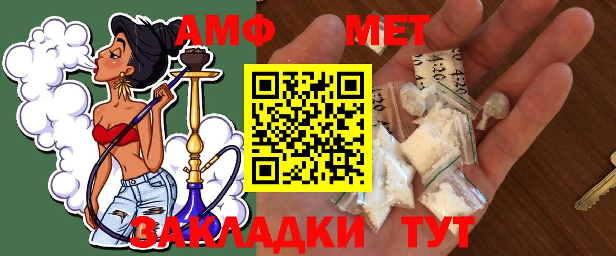 МЕТАМФЕТАМИН пудра Хабаровск